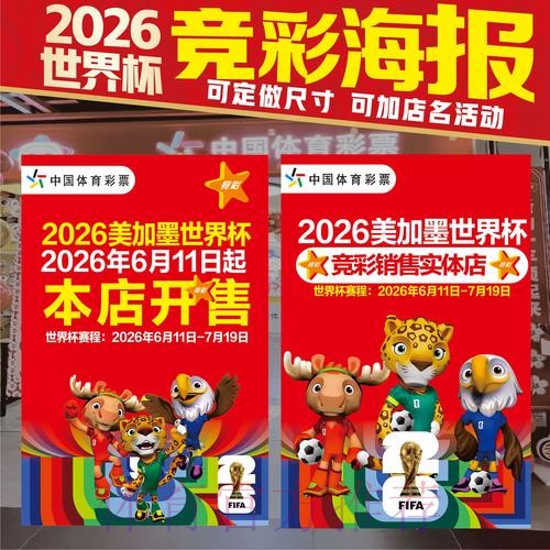 2026世界杯竞猜官网推荐 2026世界杯竞猜官网推荐